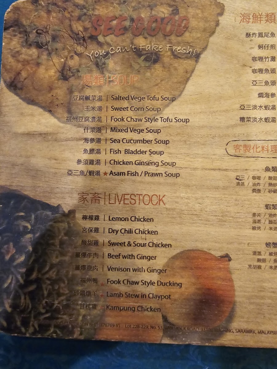 Menu See Good Food Centre Sdn Bhd-3