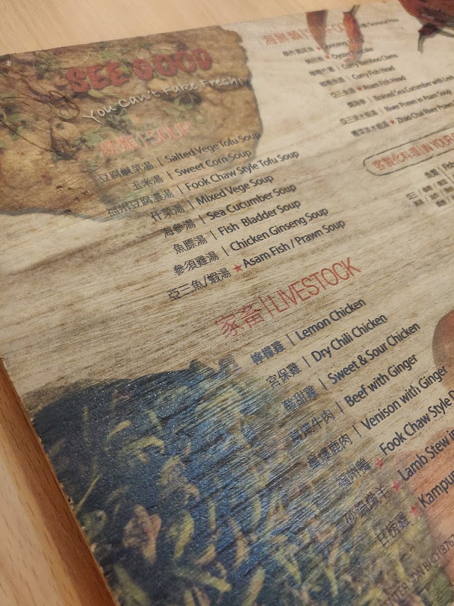 Menu See Good Food Centre Sdn Bhd-7