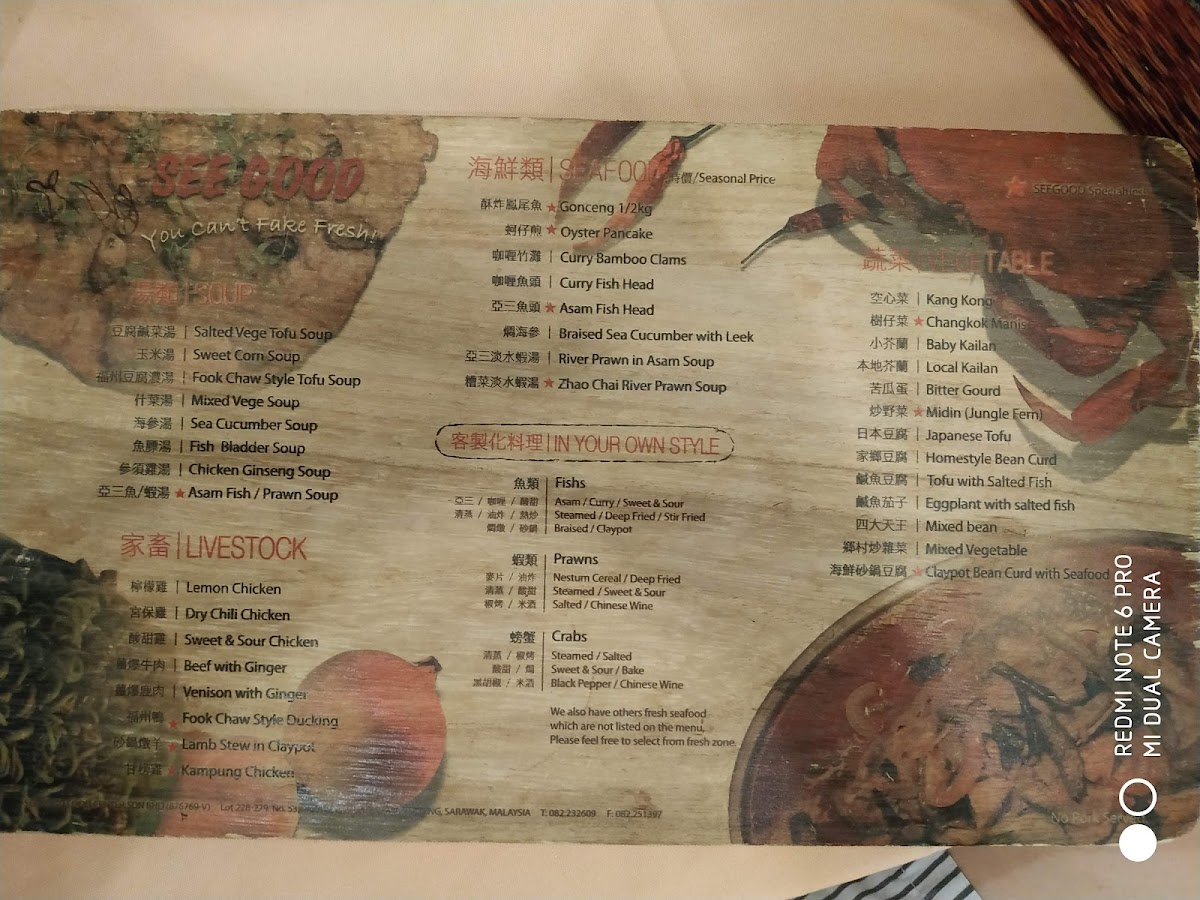Menu See Good Food Centre Sdn Bhd-8